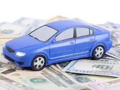 余庆汽车抵押贷款的优势?